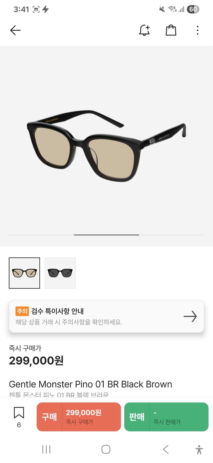 젠틀몬스터 피노(브라운) 상품이미지1