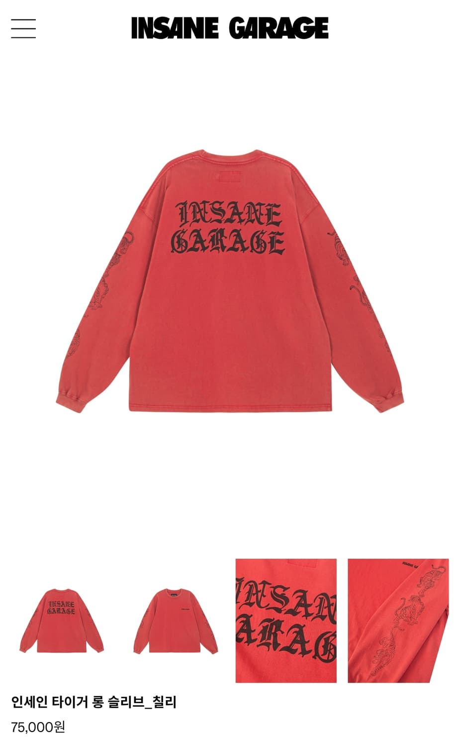 인세인 게러지- 타이거 칠리 롱슬리브 2사이즈 상품이미지1