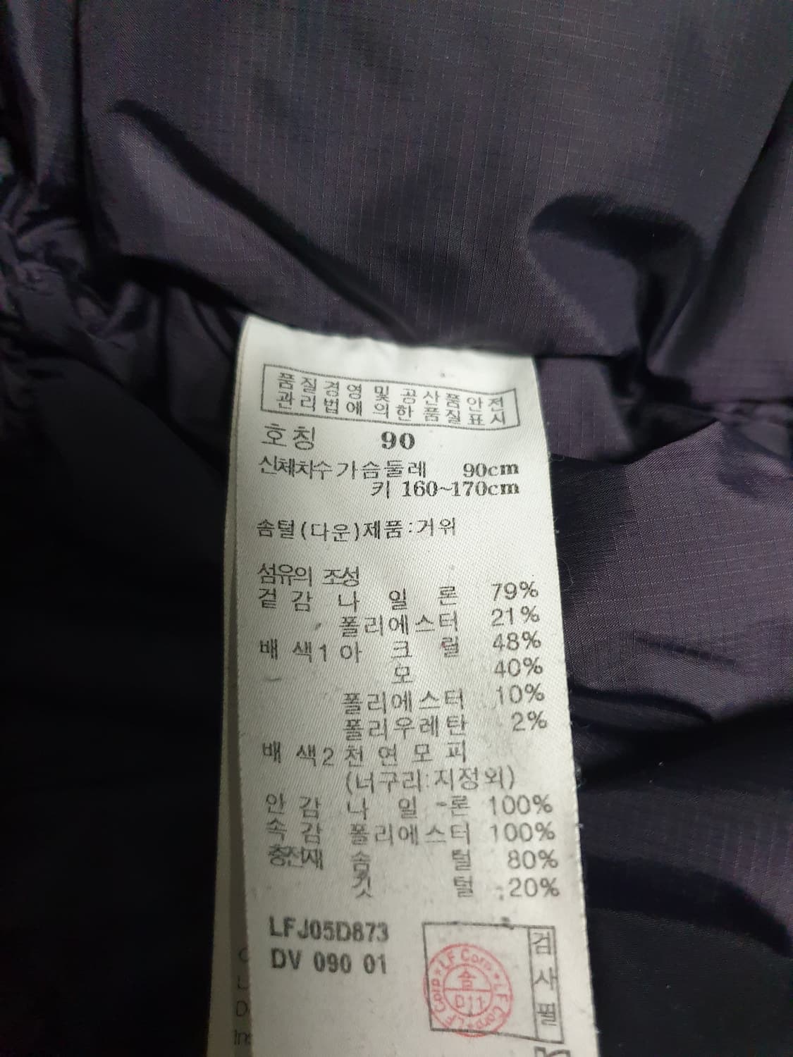 라푸마 슬림핏 구스다운 울 패딩 (S) 상품이미지8