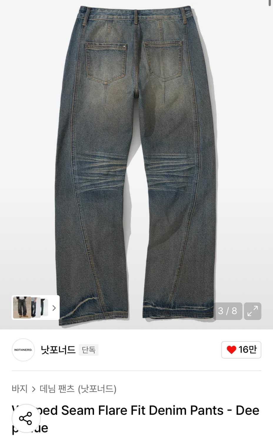 낫포너드 슬림핏 데님 상품이미지3