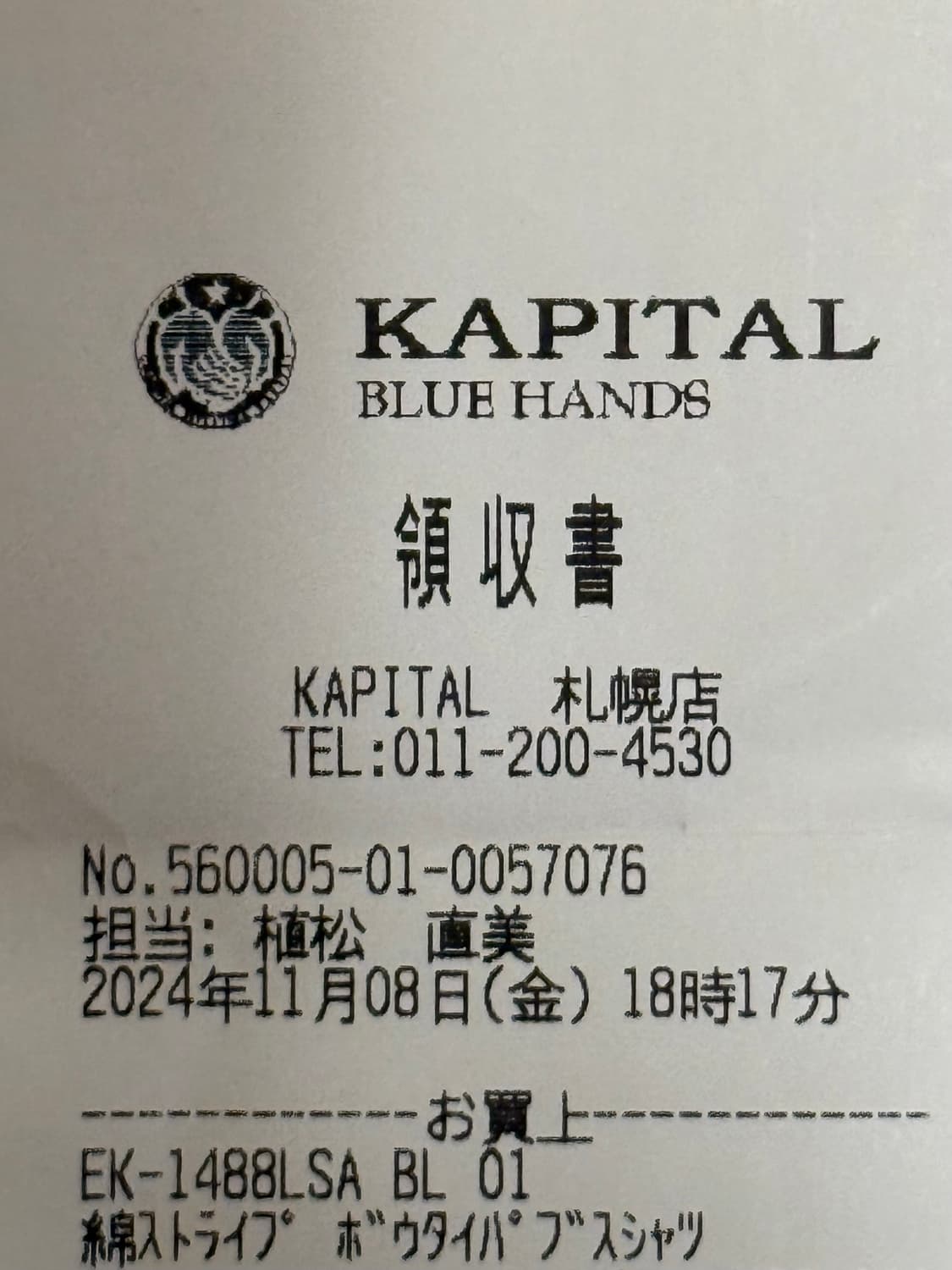 Kapital 캐피탈 보우타이 스트라이프 셔츠 상품이미지10