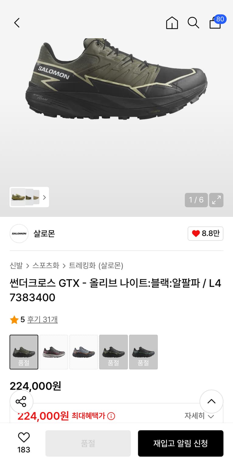새상품)살로몬 썬더크로스 GTX 올리브나이트 블랙 285사이즈 상품이미지5