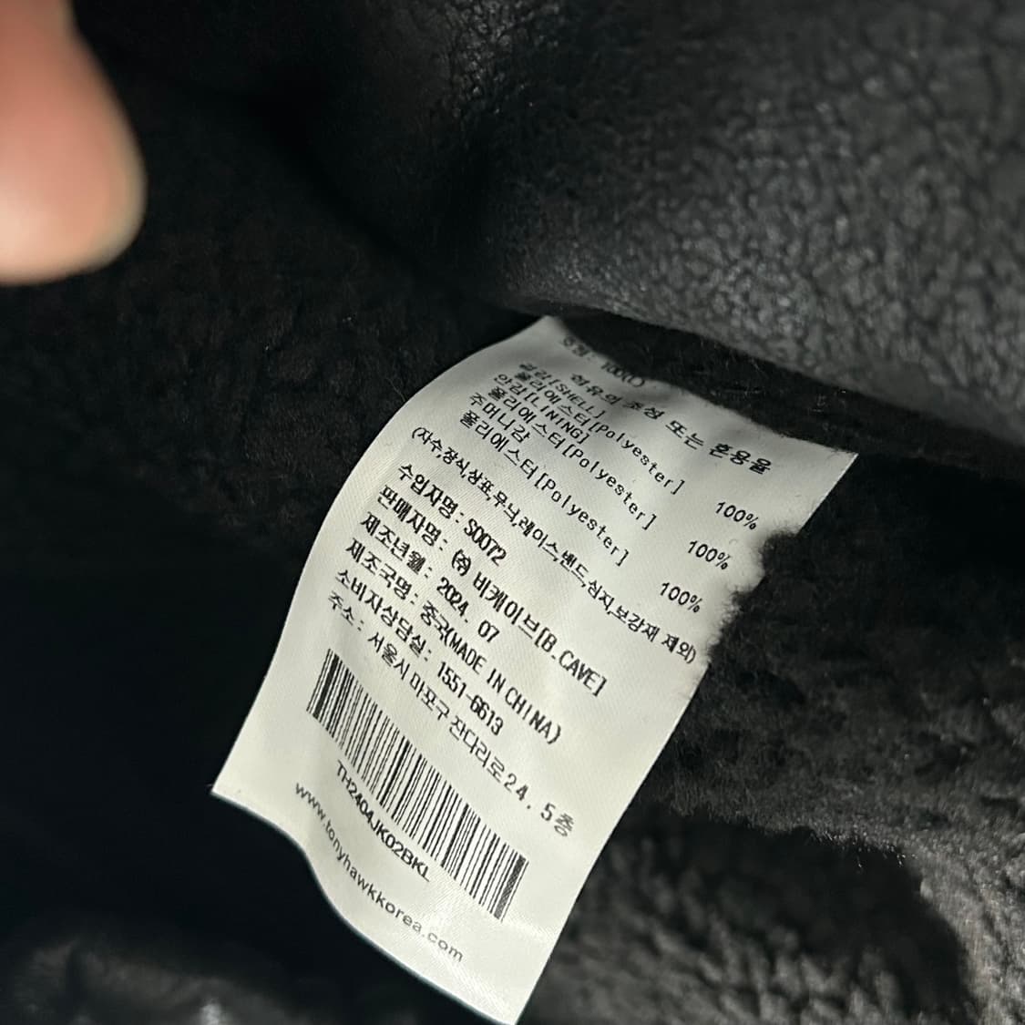 (새상품) 토니호크 시어링 무스탕 자켓 상품이미지8