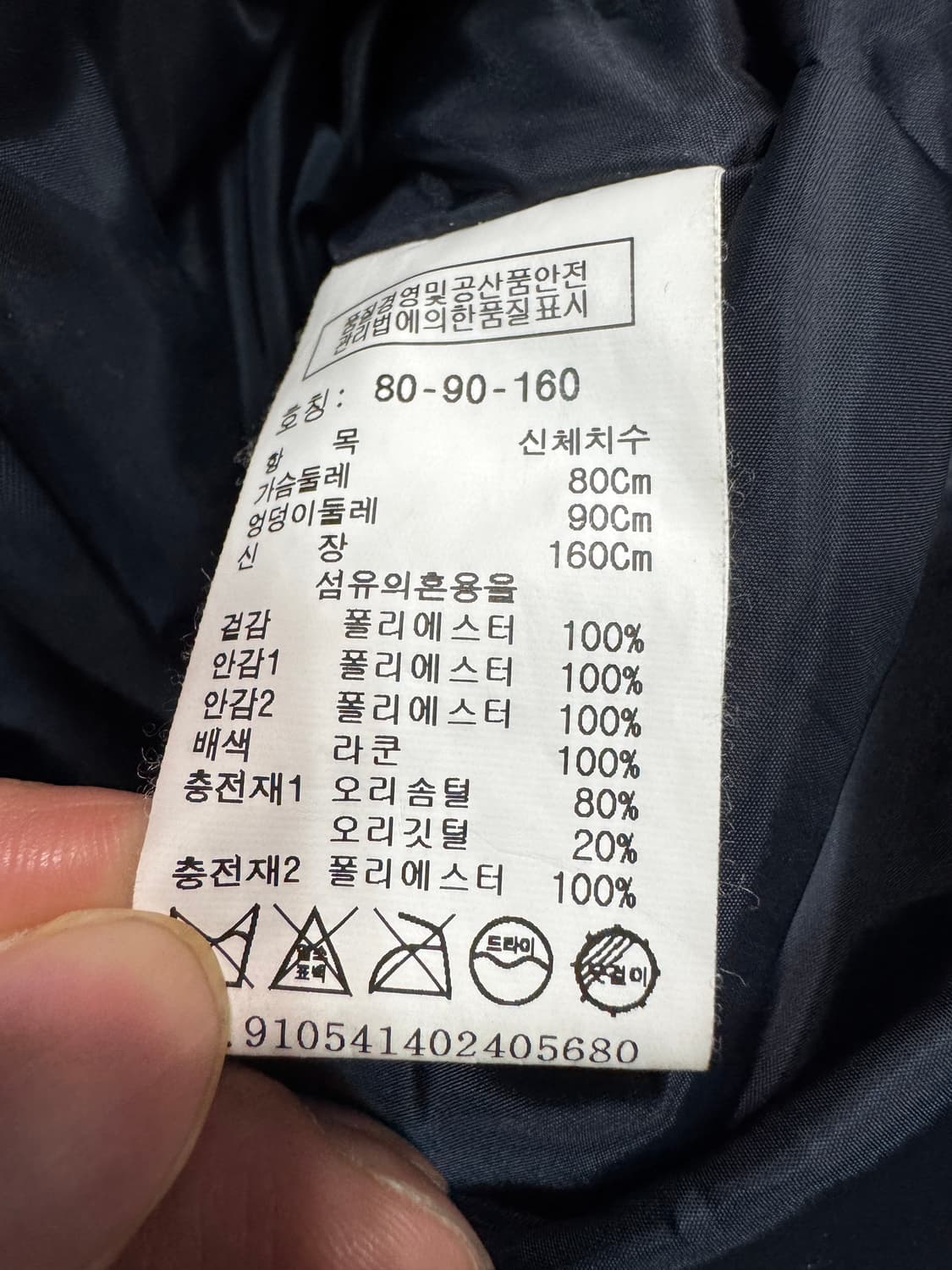 여성 톰보이 Tomboy 네이비 덕 다운 후드 롱패딩 상품이미지4