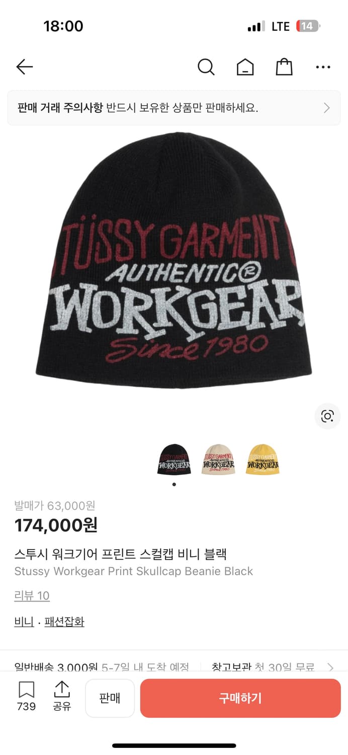 스투시 워크기어 프린트 스컬캡 비니 상품이미지3