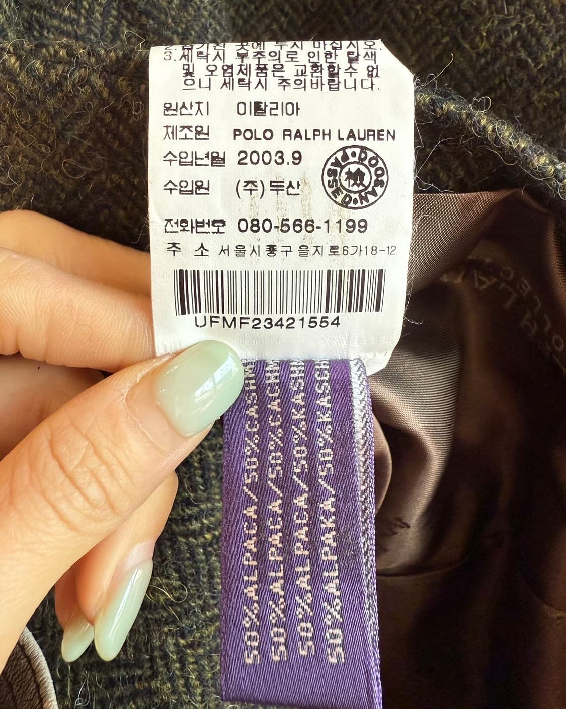 폴로 랄프로렌 퍼플라벨 그린 블레이저 셋업  상품이미지10