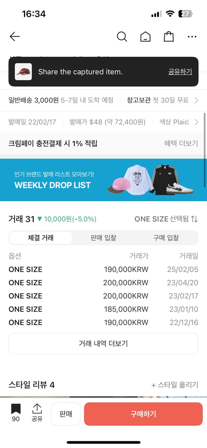 슈프림 모자 22ss 상품이미지3