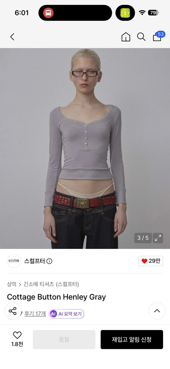 Cottage Button Henley Gray 스컬프터 상품이미지2