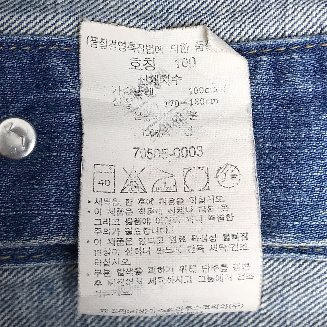 리바이스 Levi's 트러커 데님 자켓 남성L (100) 상품이미지8