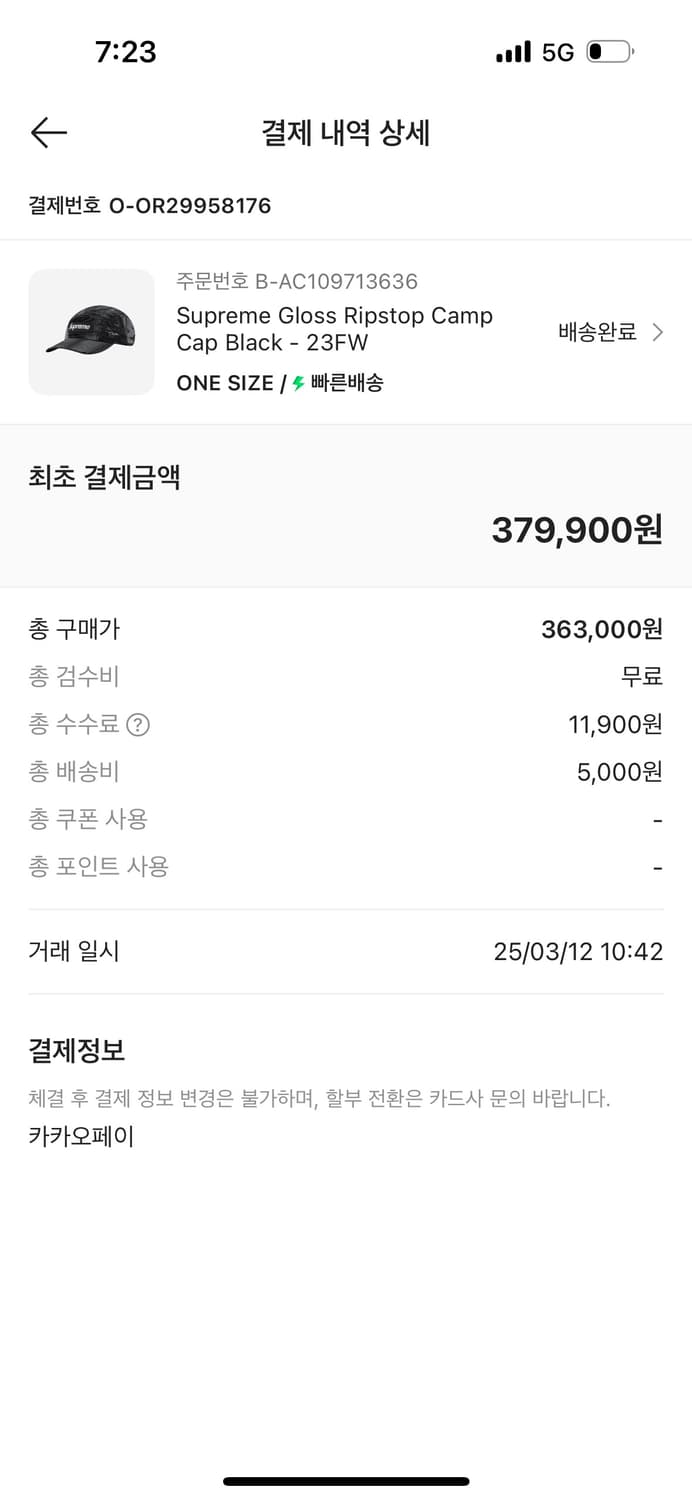슈프림 글로스 립스탑 캠프캡 블랙  상품이미지3