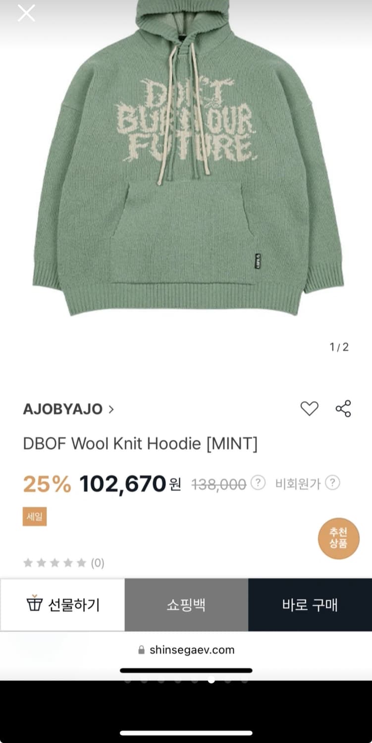 새상품) 아조바이조 니트 후디 상품이미지2