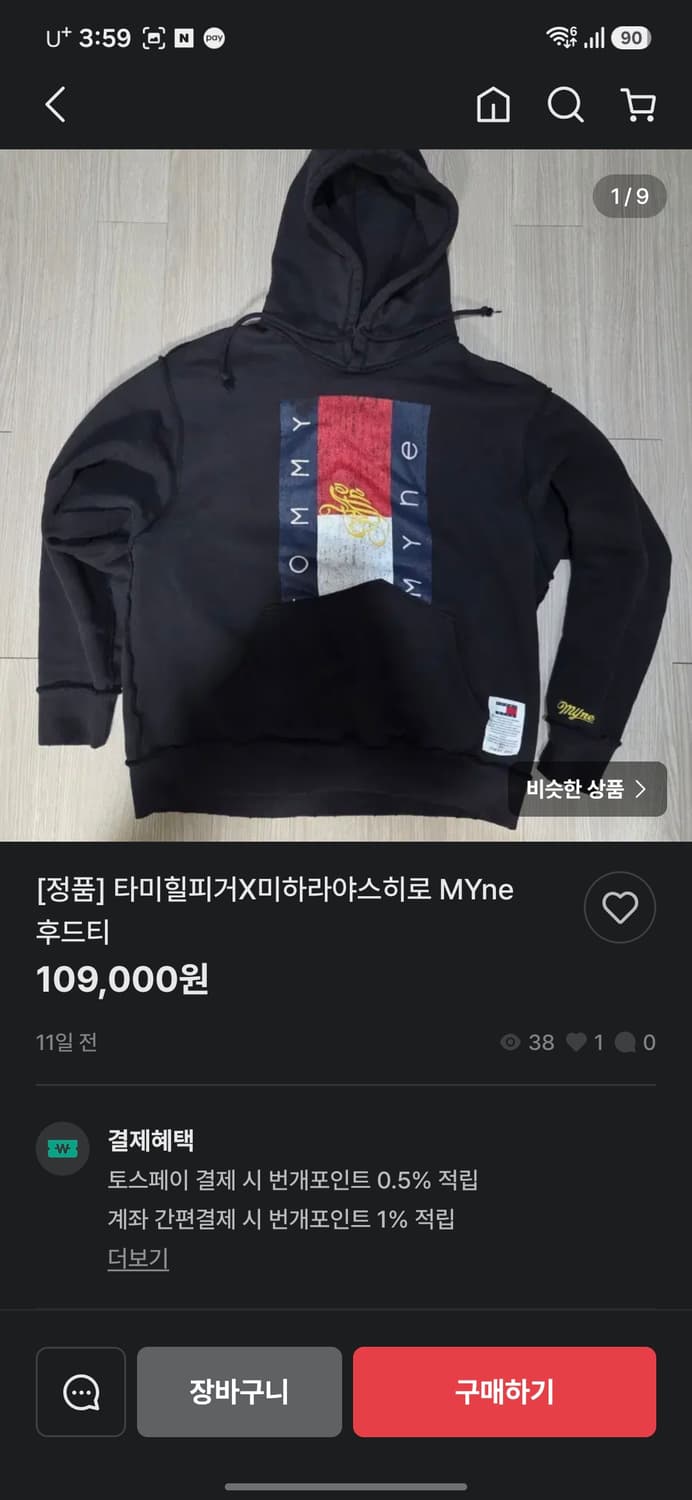 타미진스 X 미하라 야히스로 MYne 후디 상품이미지10