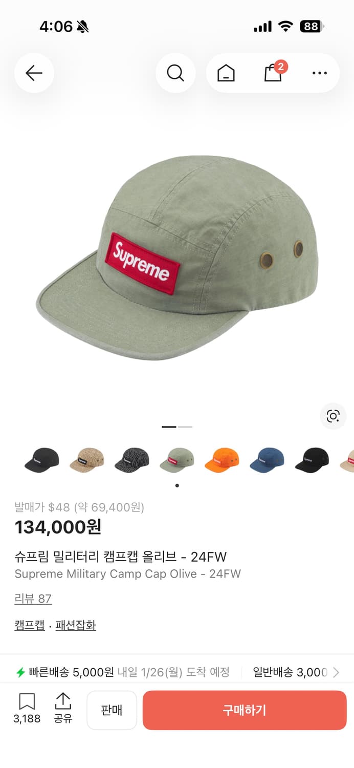 슈프림 밀리터리 캠프캡 상품이미지5