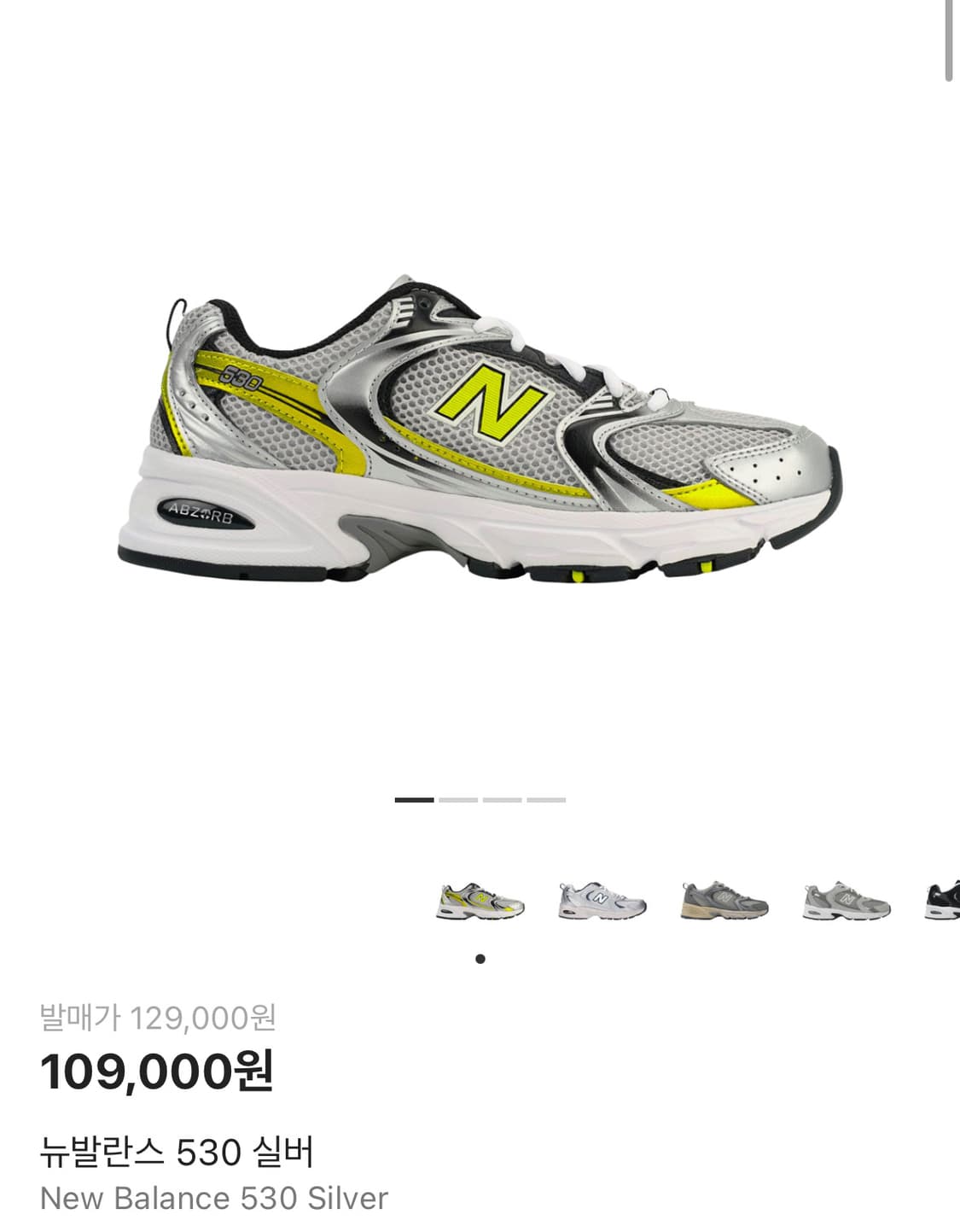 New Balance 530 Silver 상품이미지1