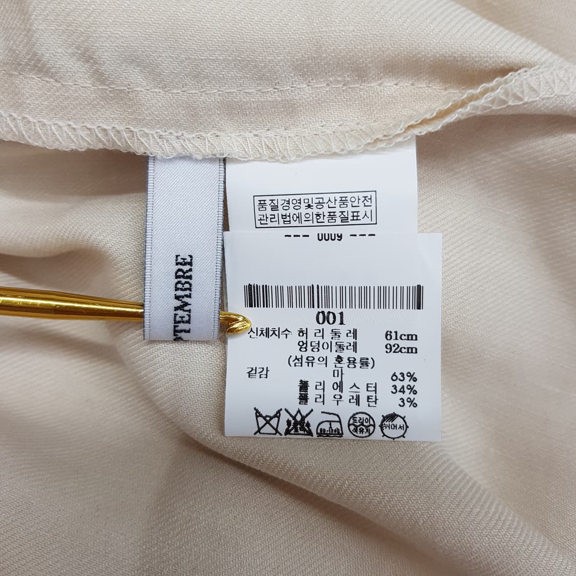 르셉템버 2020 크림 와이드 스트링 팬츠 1사이즈 상품이미지5