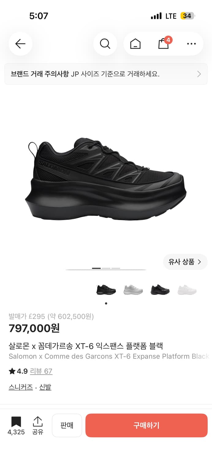 꼼데가르송 살로몬 XT-6  상품이미지1