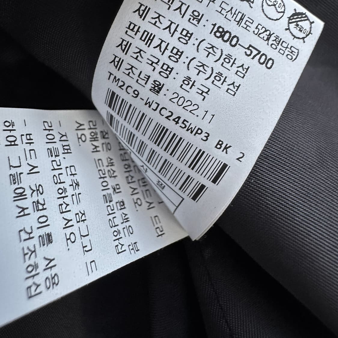 타임 23 엠블럼 트위드 크롭 울 자켓 상품이미지4