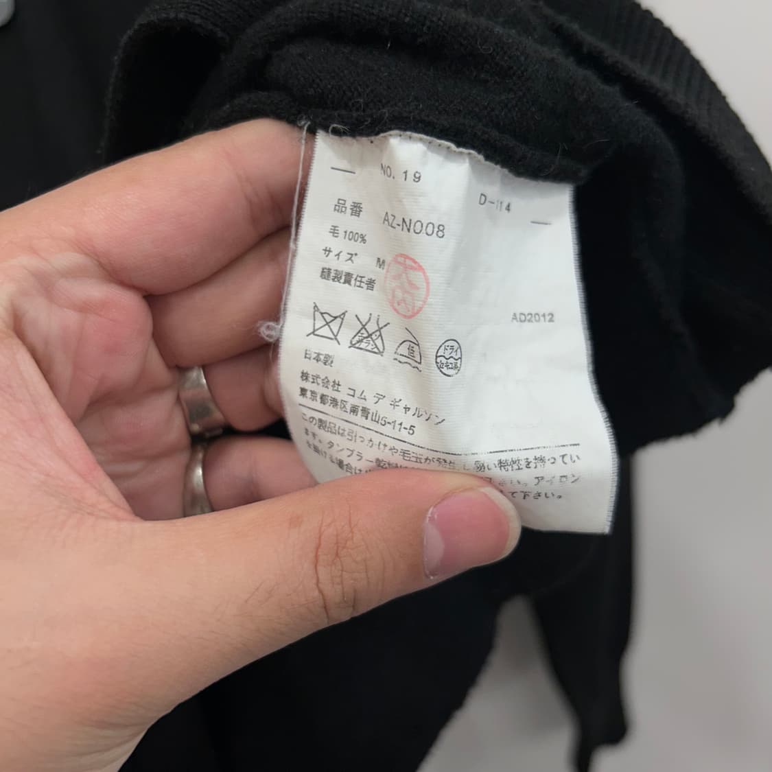 꼼데가르쏭 재팬 클래식 와펜로고 브이넥 울 가디건 상품이미지4