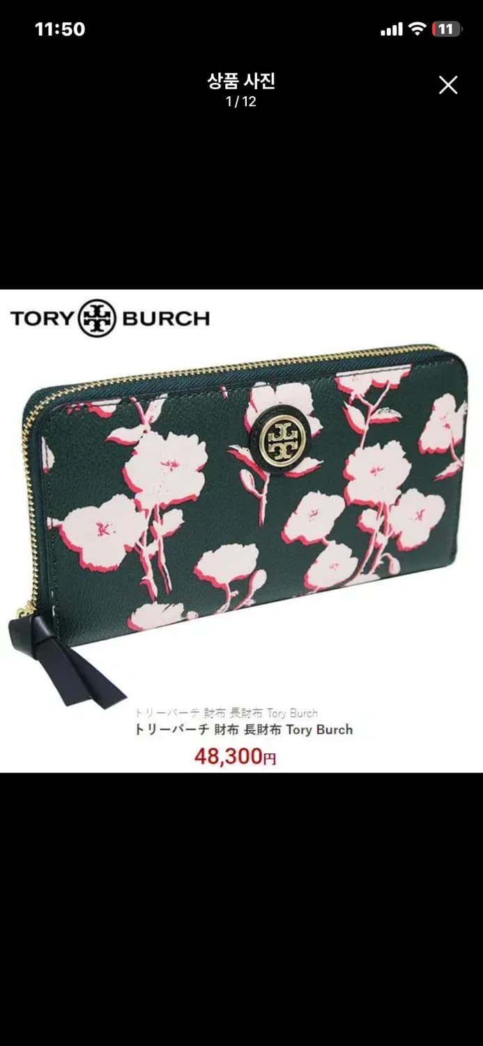 [정품] TORY BURCH 토리버치 트리 자작나무 프린팅 소가죽 장지갑 상품이미지9