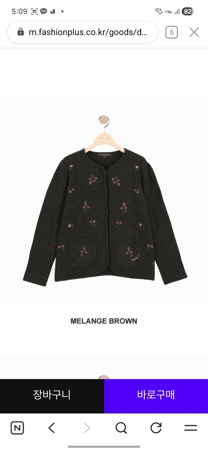 써스데이아일랜드 몸판 꽃자수 가디건 상품이미지8