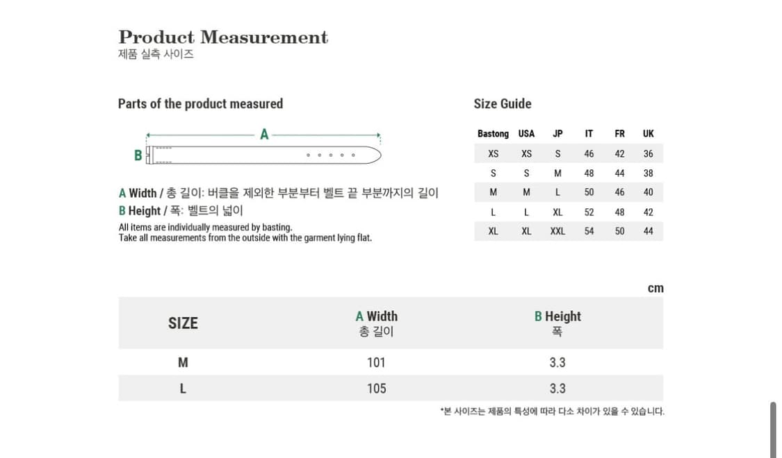 바스통 904 벨트 m 사이즈 상품이미지2