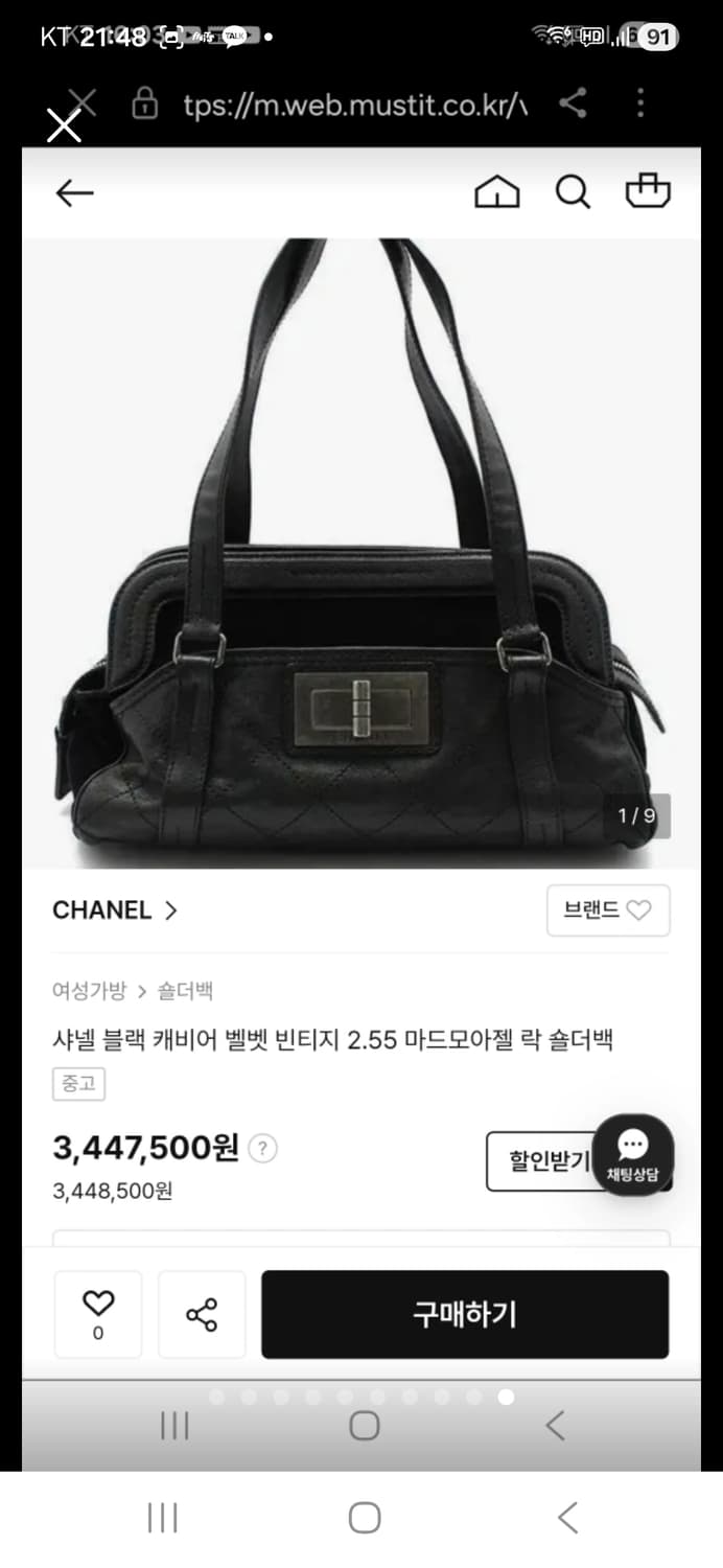 샤넬 캐비어 마드 모아젤 상품이미지2