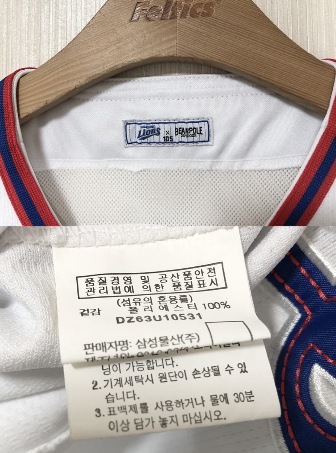 KBO 삼성라이온즈X빈폴아웃도어 홈유니폼/져지 105 상품이미지4