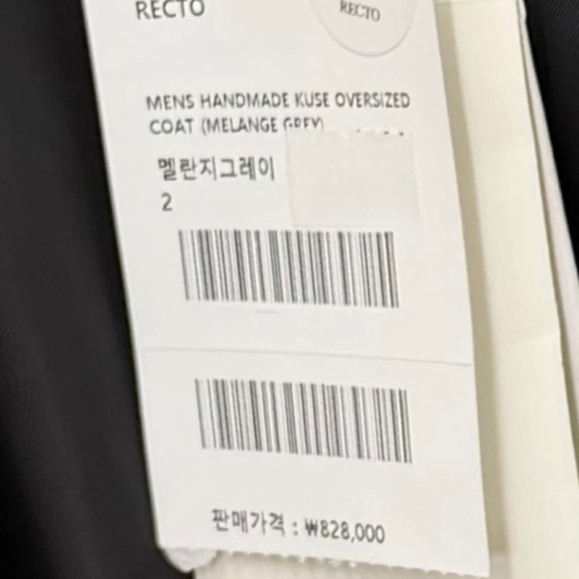 [새상품] RECTO 렉토 투세 kuse 더블 코트 2사이즈 (택⭕️) 상품이미지8