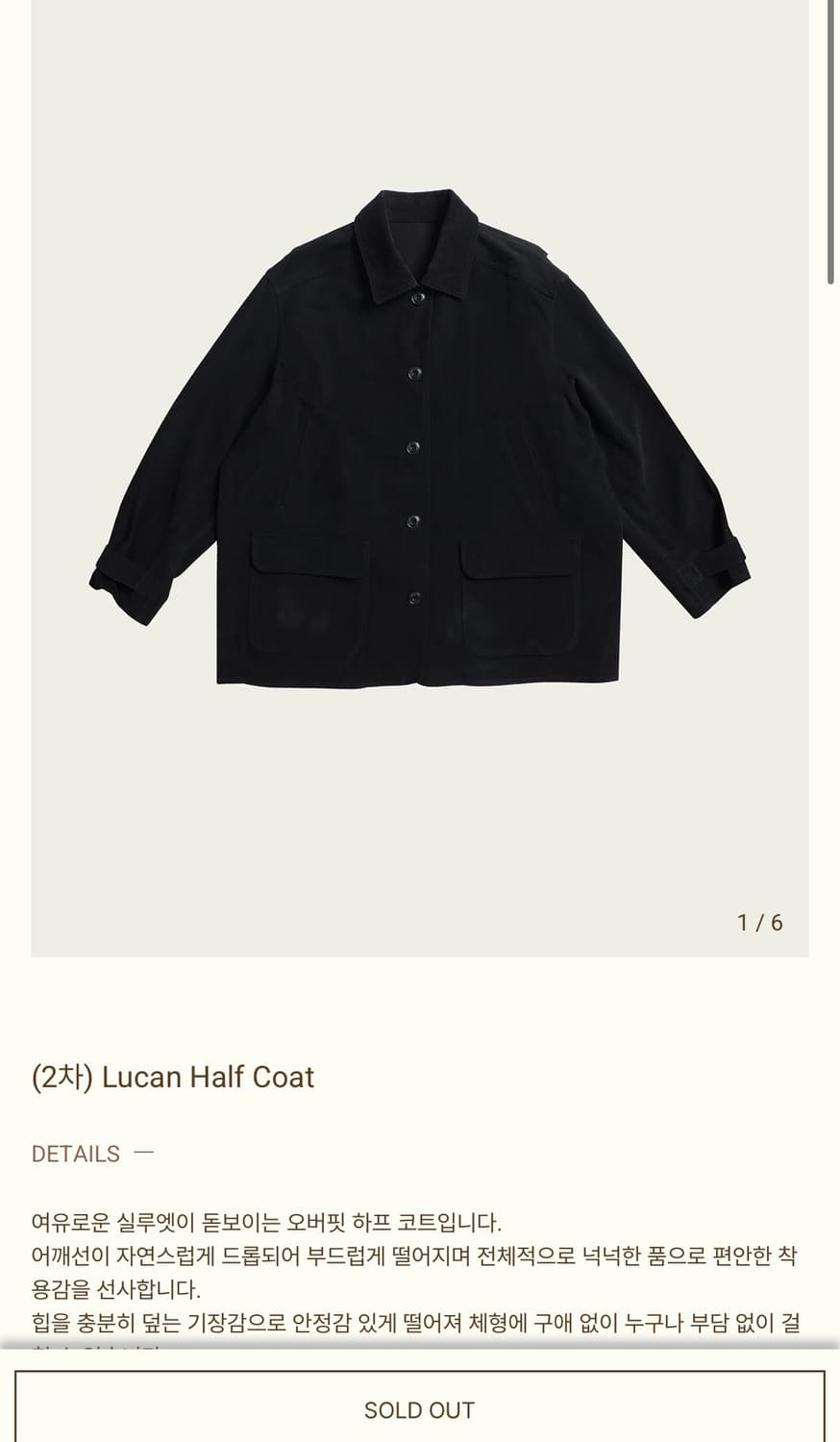 리본빛 lucan half coat 새상품 판매 상품이미지1
