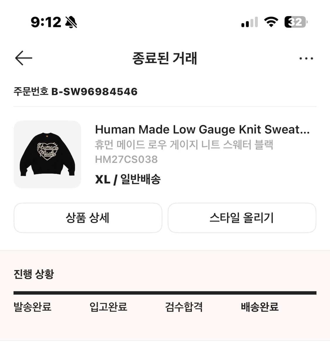 휴먼메이드 로우 게이지 니트 블랙 XL 상품이미지10