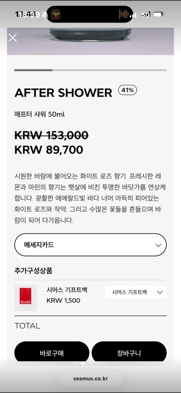 시머스 애프터샤워 향수 50ml 상품이미지2