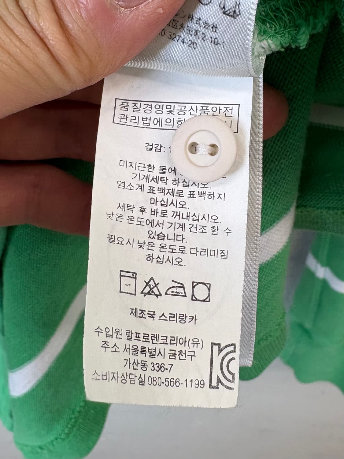 폴로 스트라이프 럭비티 상품이미지6