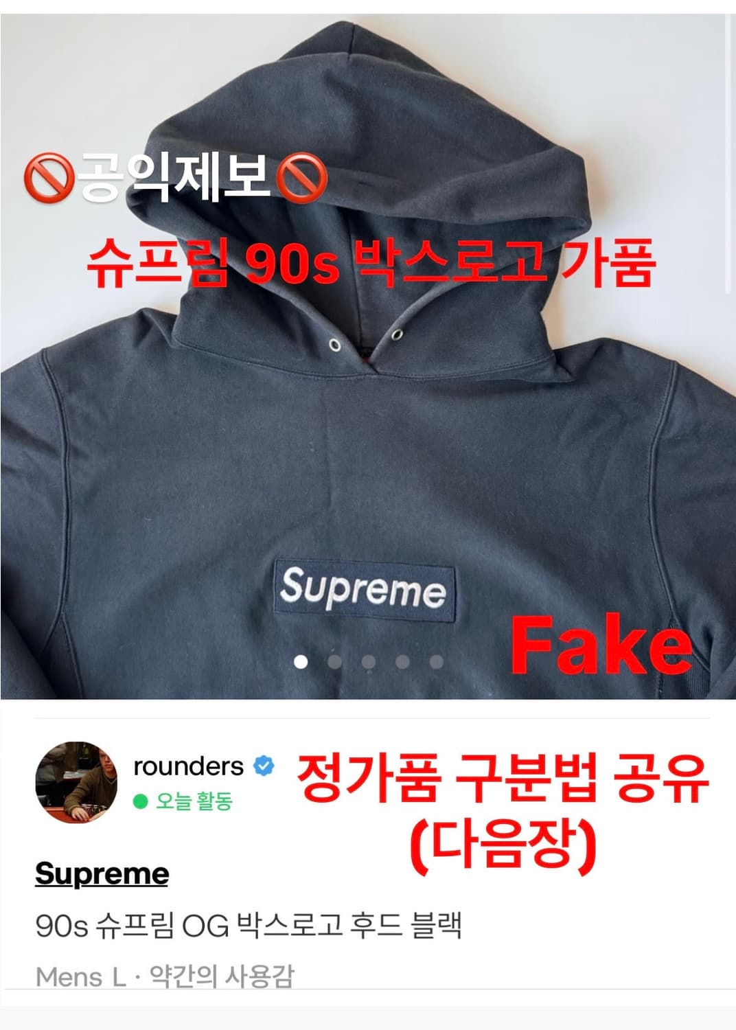 슈프림 90s 박스로고 상품이미지1