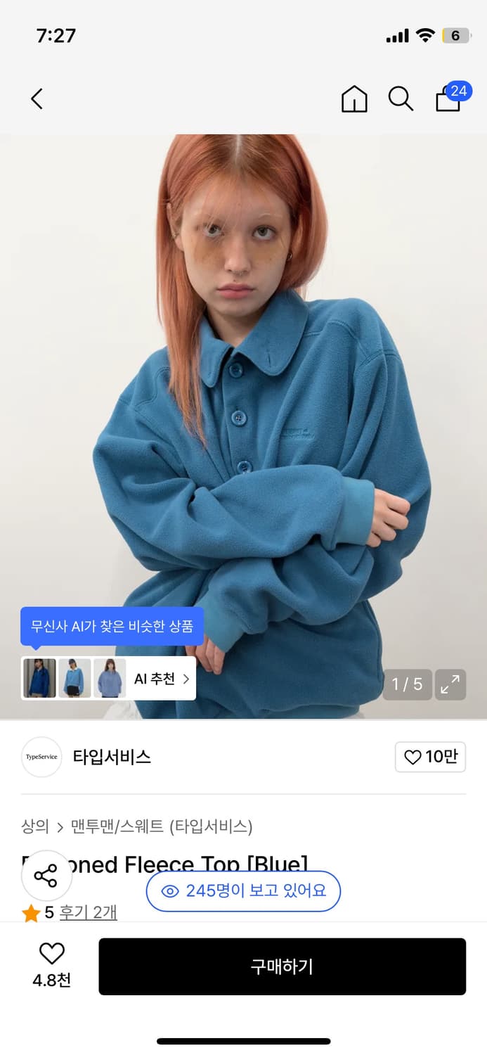 타입서비스 플리스 후리스 상품이미지1