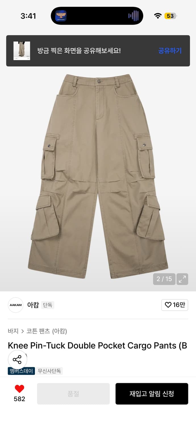 아캄 더블 포켓 카고 팬츠 2사이즈 상품이미지2