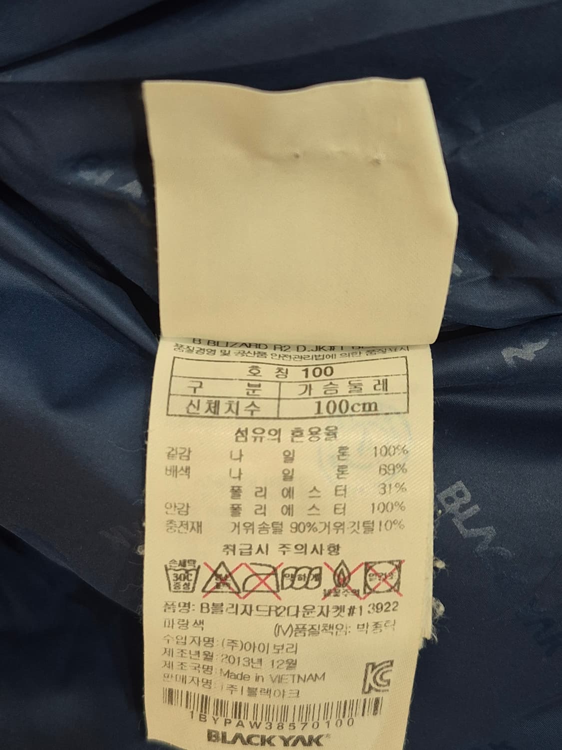블랙야크 익스트림피크 구스다운  패딩 점퍼 남성 100사이즈 상품이미지7