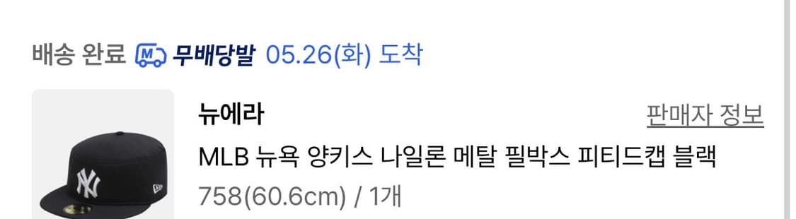 뉴에라 나일론 필박스 양키스 758 상품이미지2