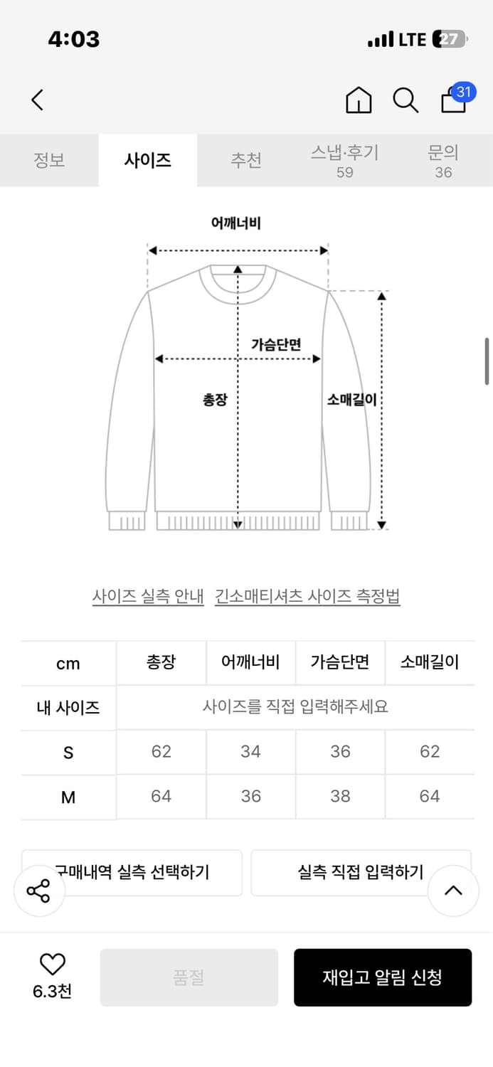 스컬프터 레터링 티 화이트 상품이미지2