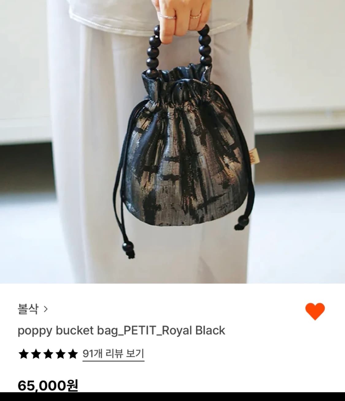 볼삭 가방 상품이미지1