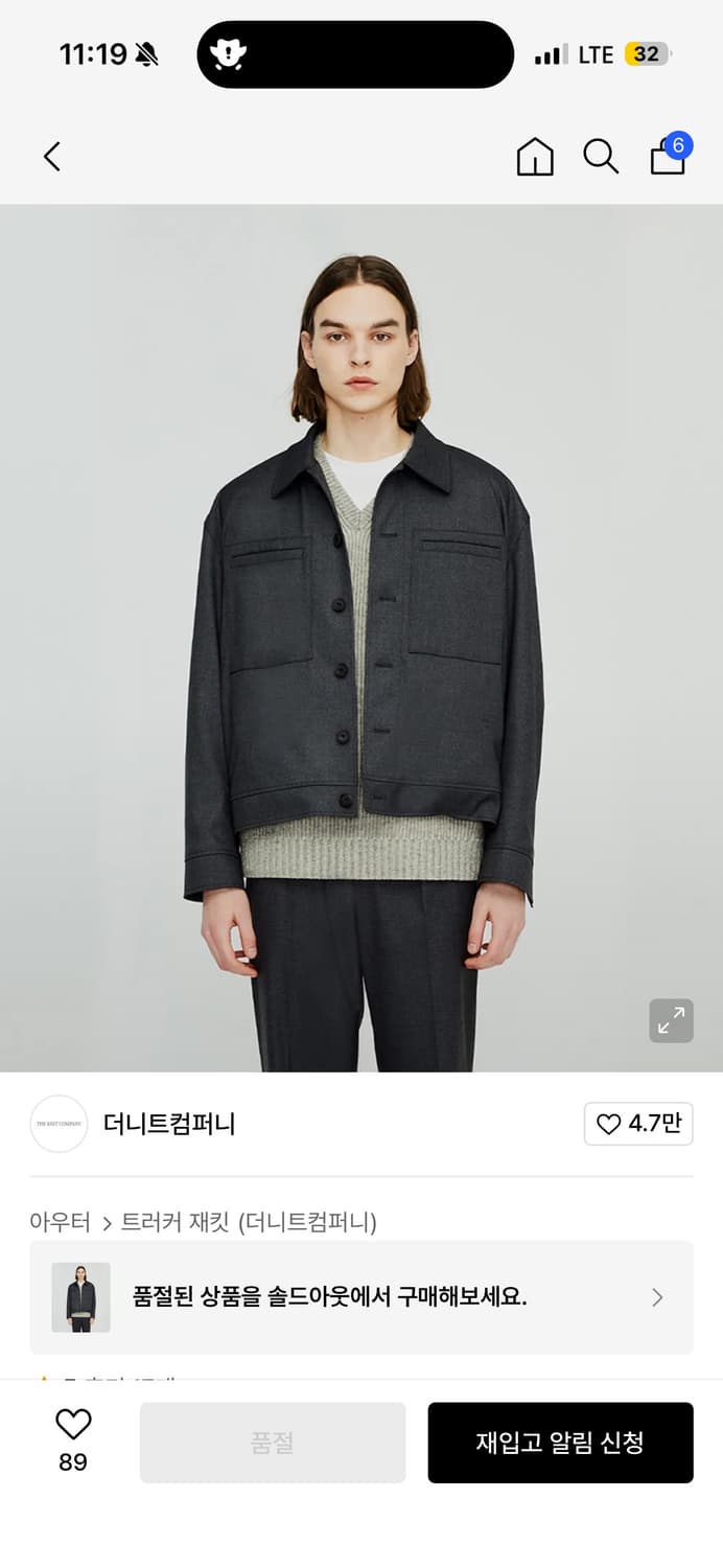 더 니트 컴퍼니 자켓 슬랙스 셋업 상품이미지1