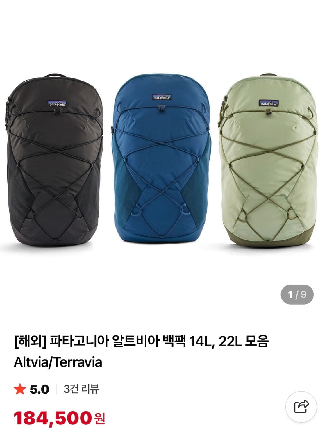 파타고니아 알트비아 백팩 14L 블루 상품이미지1