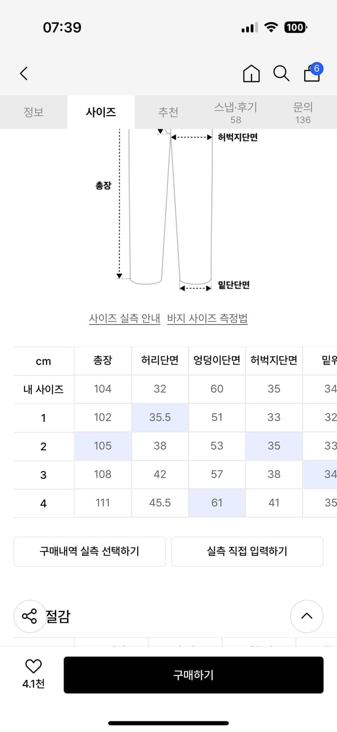후드후드 자수 프린팅 데님팬츠 블랙 상품이미지5
