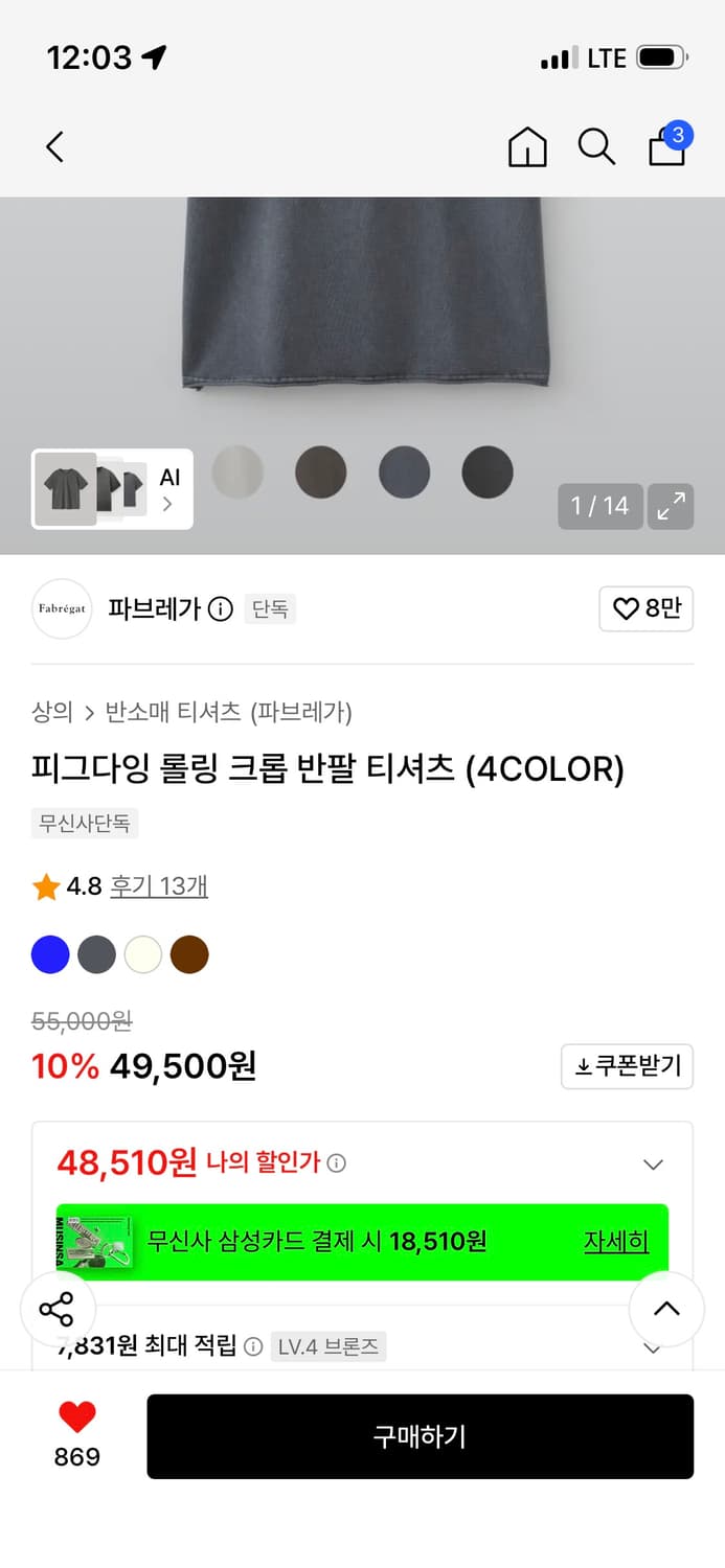 파브레가 피그다잉 롤링 크롭 반팔 티셔츠 더스티 블루 3 상품이미지2