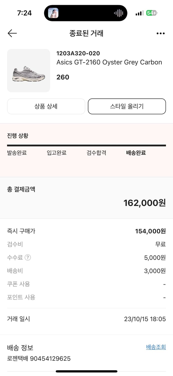 아식스 GT-2160 Oyster Grey carbon 상품이미지2