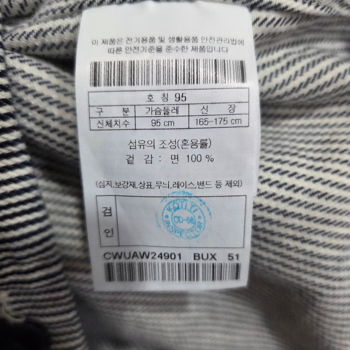 커스텀멜로우 헤드 메이너 스트라이프 해링턴 자켓 블루 상품이미지5