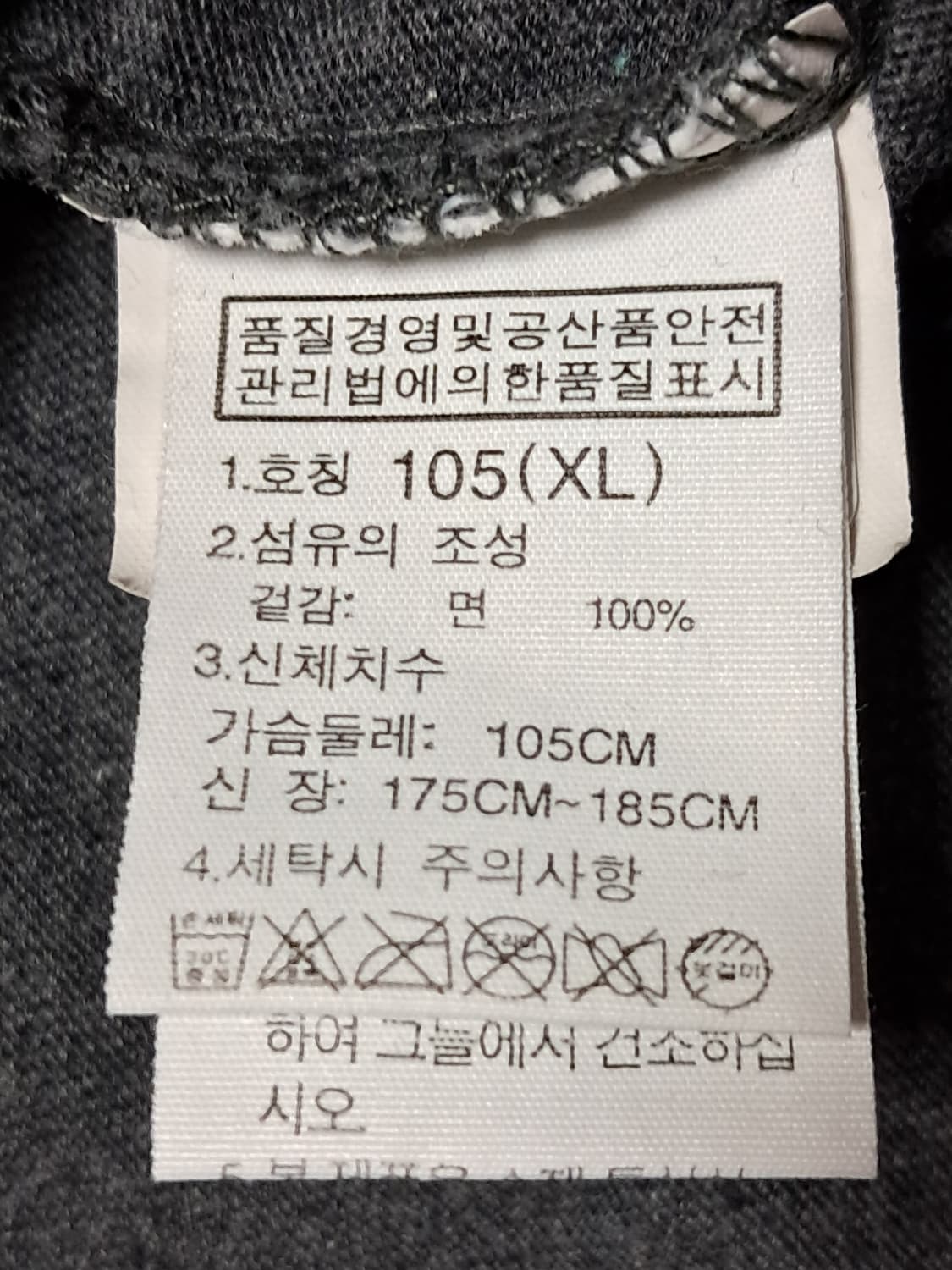 노스페이스 긴팔티 XL 상품이미지9