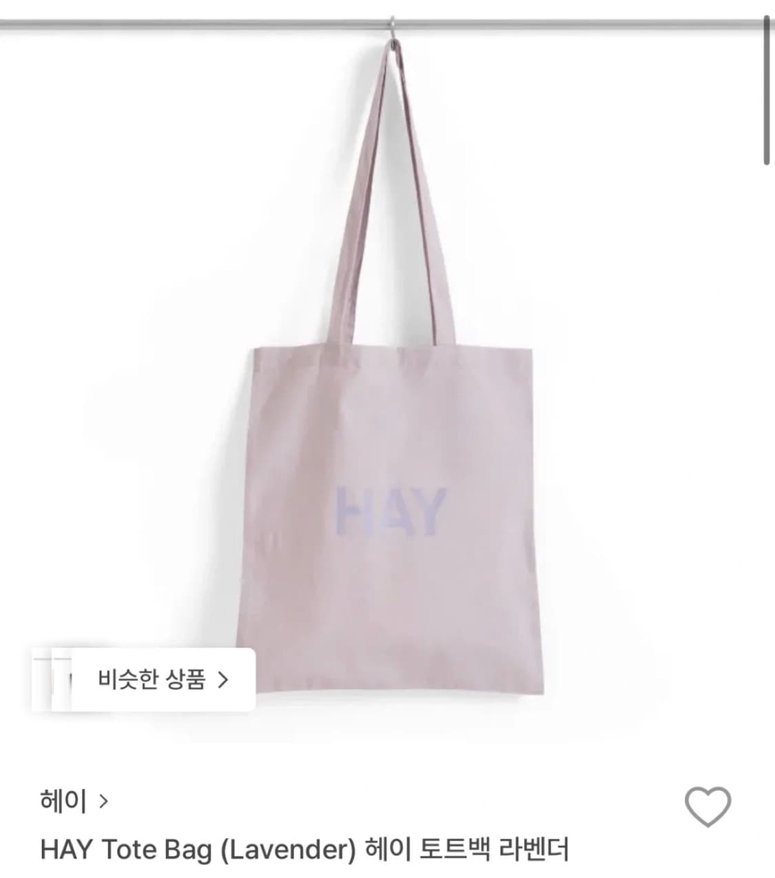 HAY 헤이 라벤더 도트백 상품이미지1