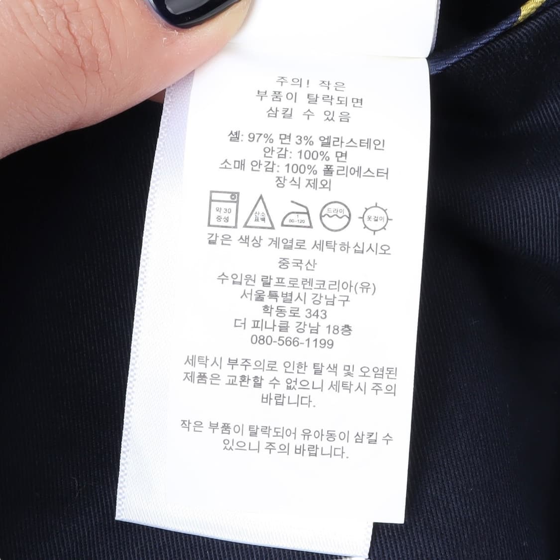 폴로 랄프로렌 네이비 2B 코튼 블레이저 자켓 상품이미지10