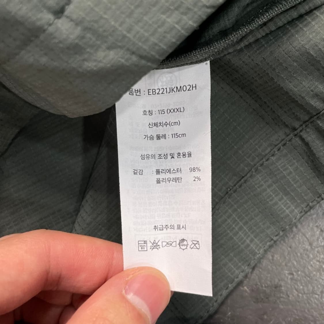105 에디바우어 바람막이 상품이미지6
