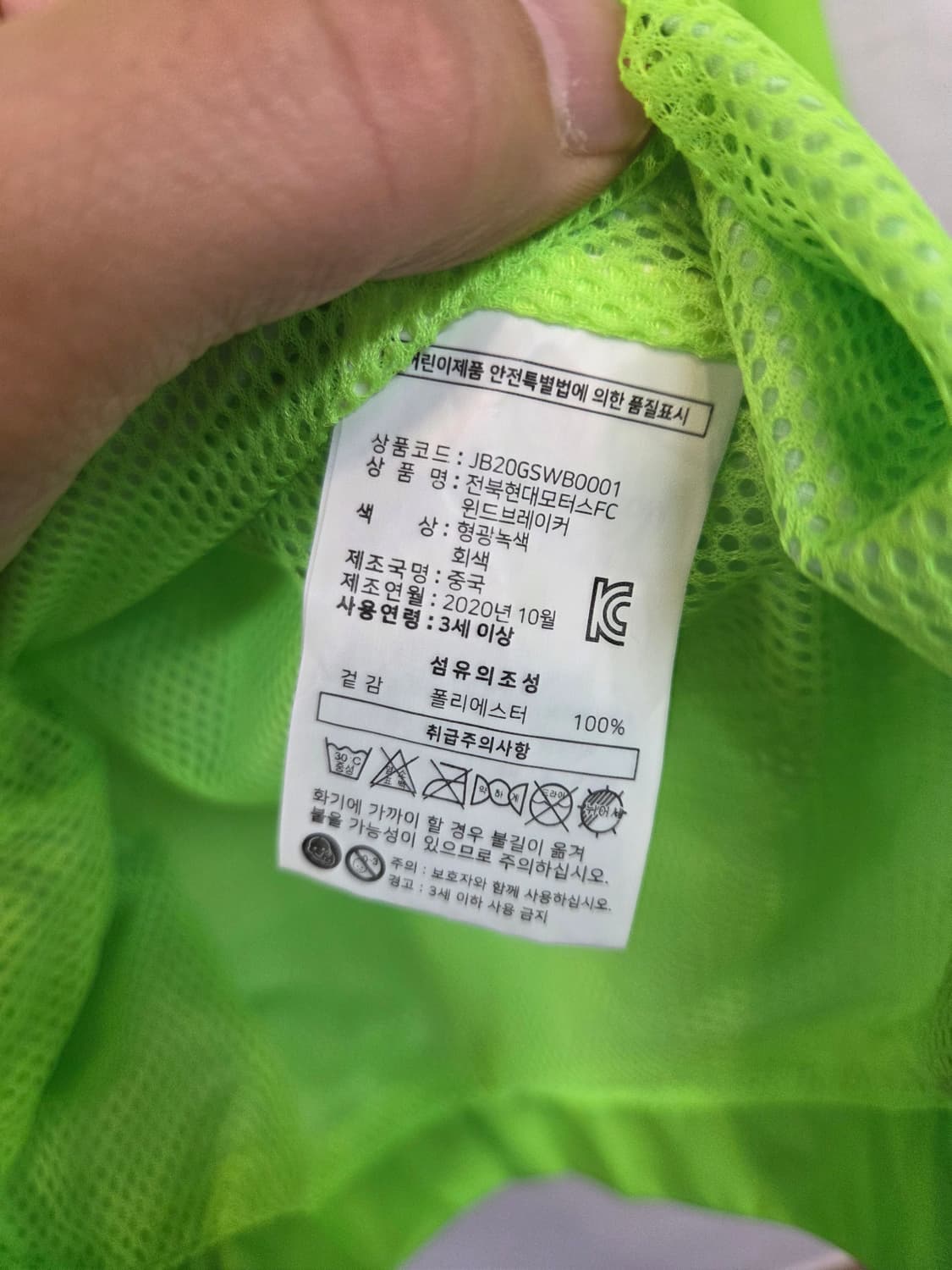전북현대 반집업 바람막이 자켓 75 3s 상품이미지4